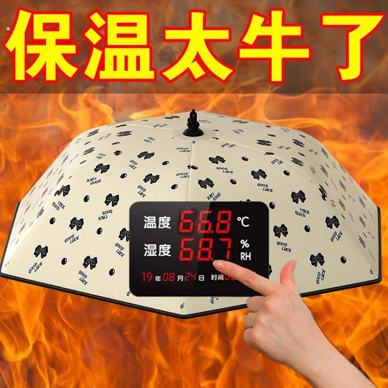 饭盒家用食物罩保温饭盒防尘桌盖菜罩遮菜盖折叠保温罩保温菜罩