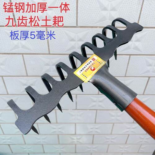 锰钢超厚九齿钉耙农用多齿铁耙多功能翻地耙子搂草松土锻打齿平地