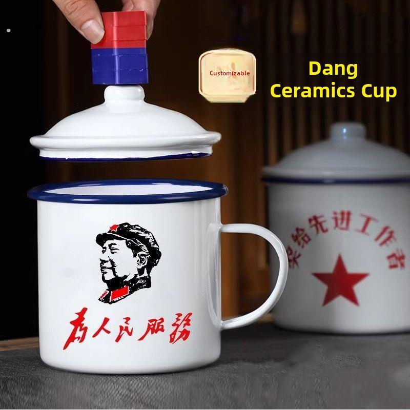 加厚搪瓷杯怀旧马克杯带盖子大容量水杯子老式茶缸子老干部茶杯定