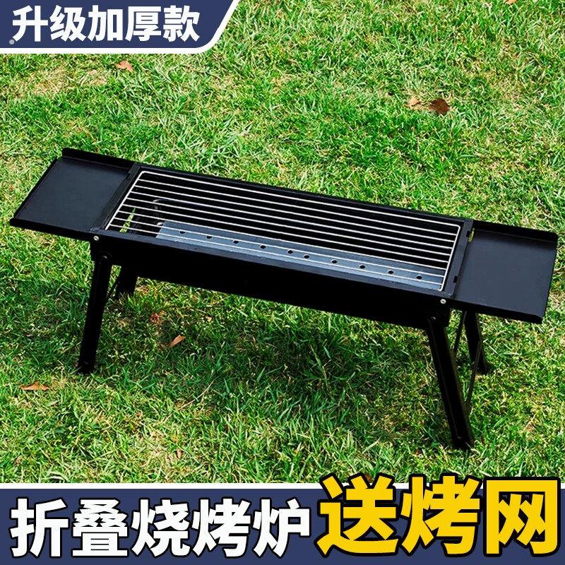 家庭户外大号烧烤炉折叠木炭抽拉式全套炉子烧烤炉烧烤架便携家用