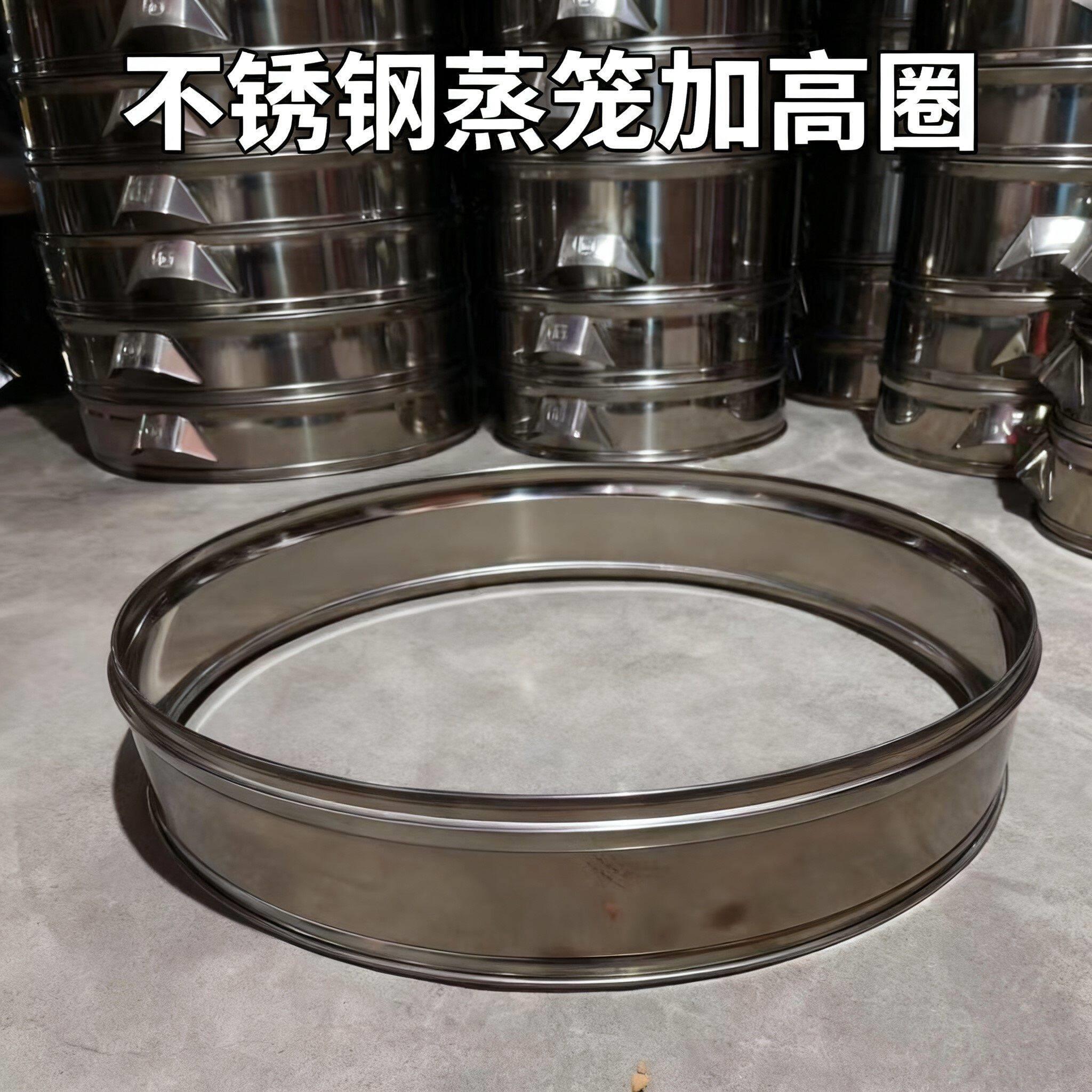 不锈钢蒸笼蒸锅加高圈家用笼屉蒸锅蒸笼锅盖脚架加高加深商用摆摊