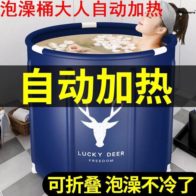 。自动加热泡澡桶大人可折叠家用全身加厚加温洗澡桶带加热器神器