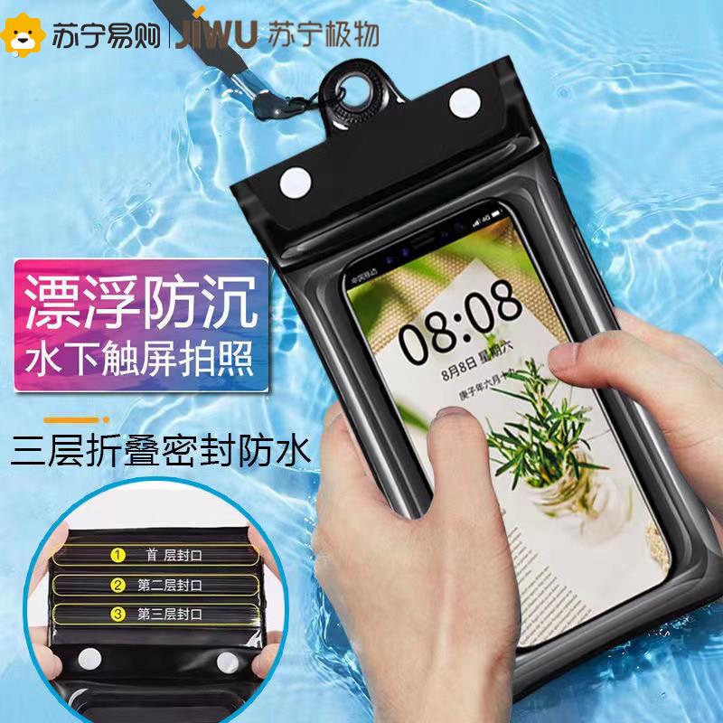 防水袋手机游泳可触控屏幕潜水漂流温泉三层密封防水袋户外气囊手