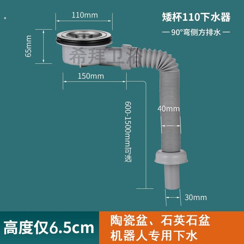 石英石阳台盆下水管省空间高水位侧排厨房排水管洗衣池陶瓷盆下水