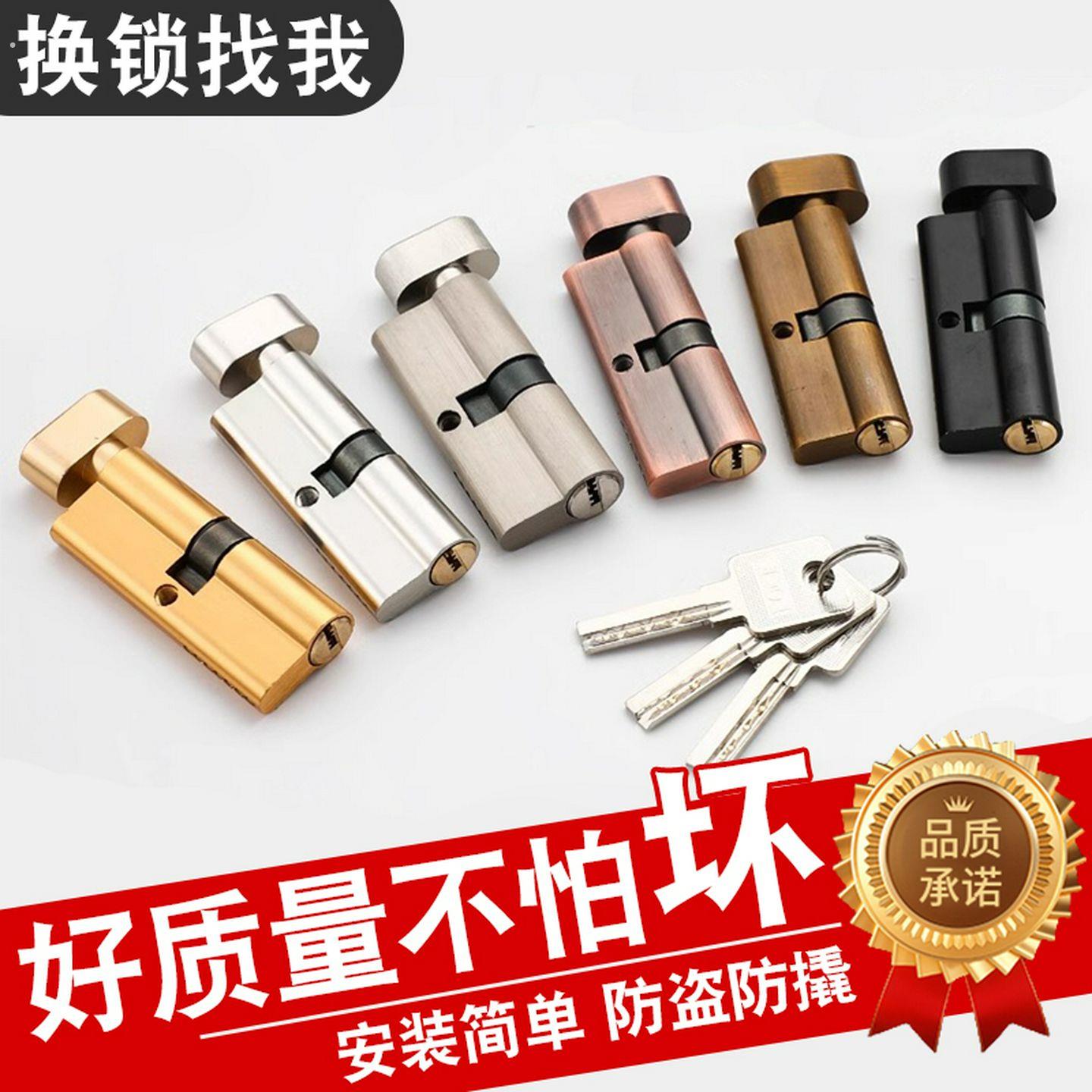 小70锁芯家用通用型锁芯房门锁卧室门房门木门大门锁具配件更换