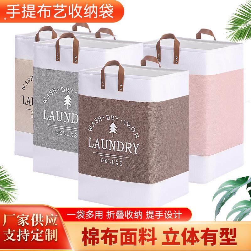手提布艺收纳袋置物篮可折叠收纳袋家用衣物洗衣篮杂物整理袋