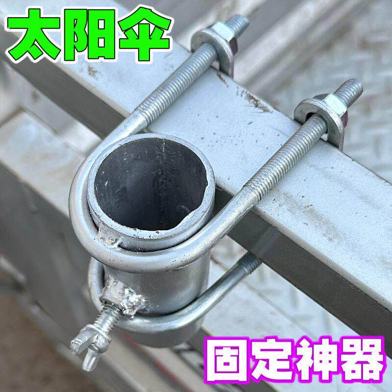 太阳伞固定固定器加厚三轮车货车遮阳伞摆摊户外雨伞大伞抗风支架