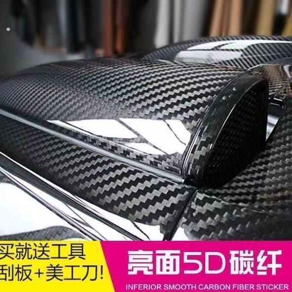 改色装饰汽车内饰贴纸哑光磨砂车身碳纤维贴膜黑色中控车顶后视镜