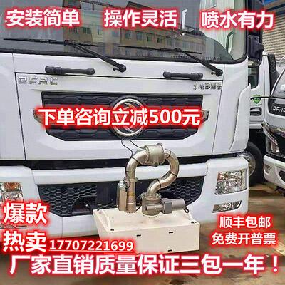 随州誉达洒水车电动洒水炮不锈钢电子水炮程力洒水车前置水炮配件