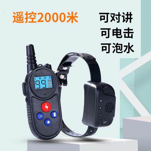 防狗叫止吠器遥控电击项圈训狗神器电脖圈马犬放牧打猎宠物可对讲