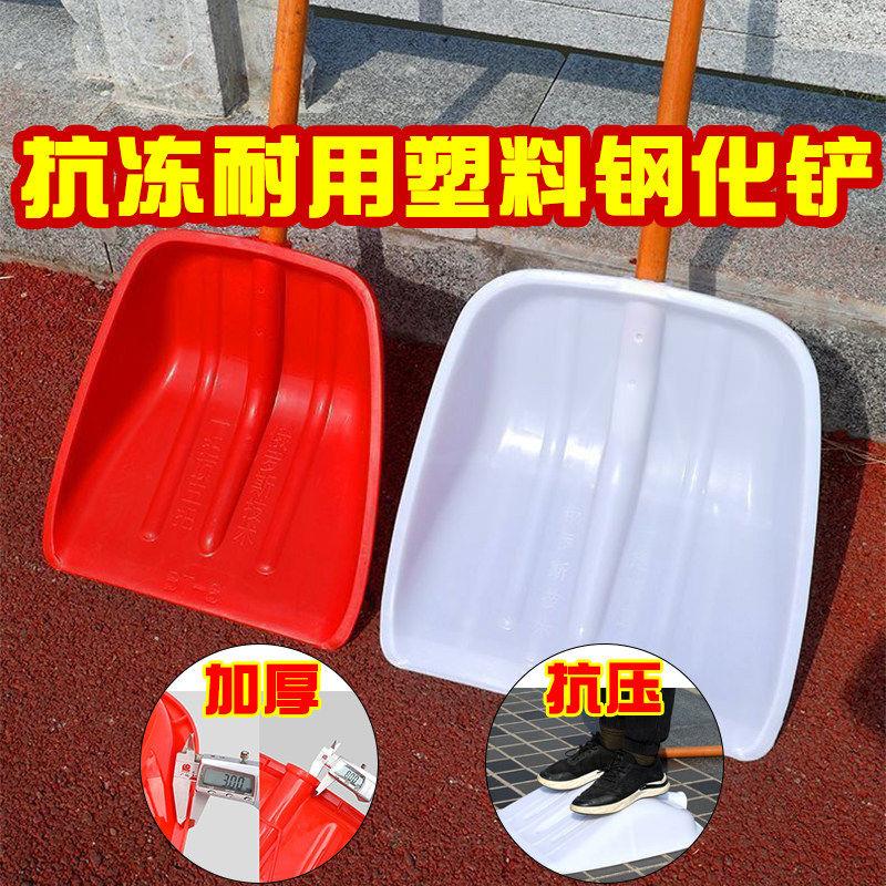 特大号杴雪铲垃圾铲推雪板手柄钢化塑料掀面粉铲粮食铲加厚塑料铲