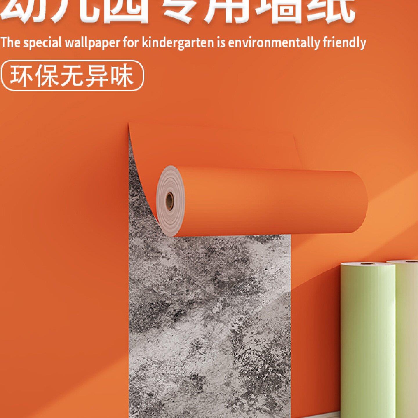 幼儿园墙纸自粘加厚墙面装饰高级感墙贴遮丑翻新防水防潮墙壁贴纸