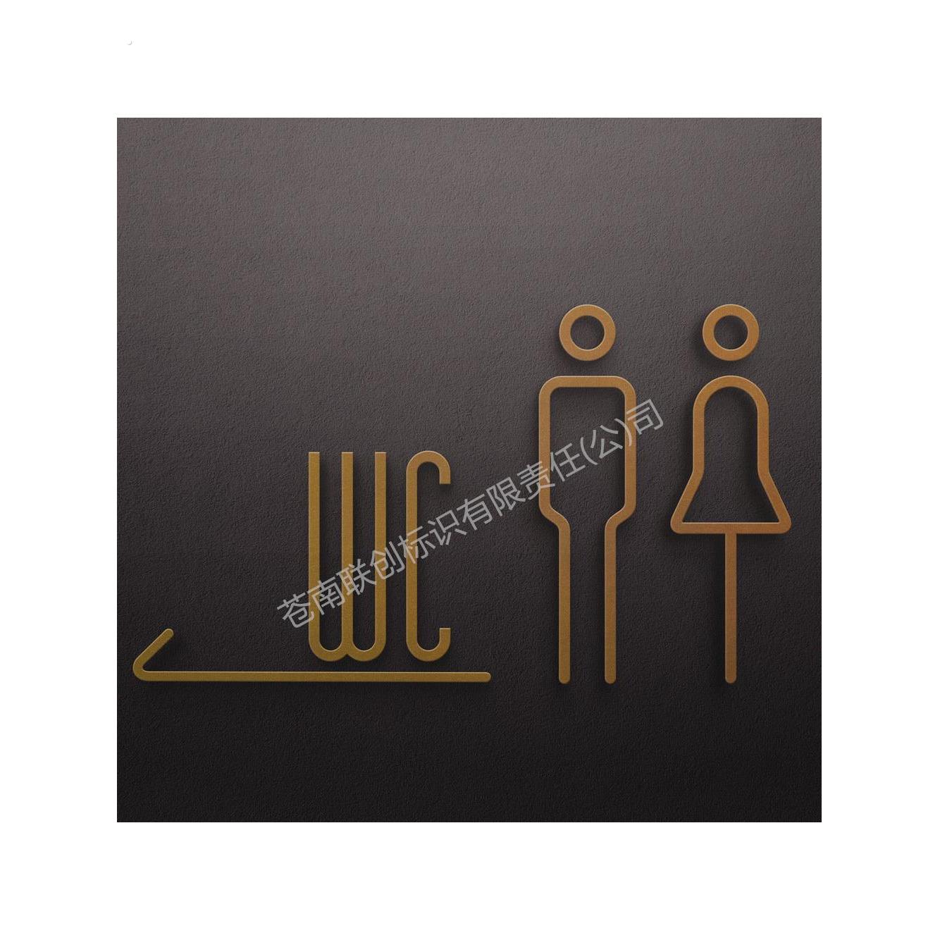 立体字男女洗手间指示牌创意厕所卫生间标识牌亚克力指示箭头贴纸