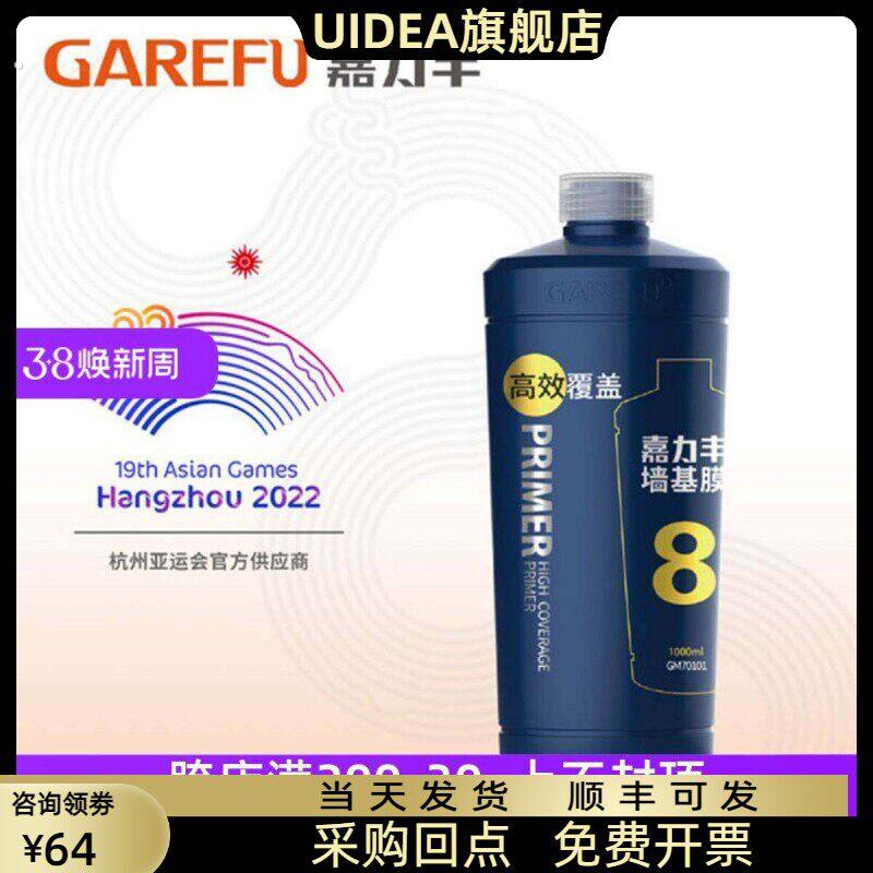 高效覆盖墙基膜覆盖杂色墙布防透底墙面处理白色基膜