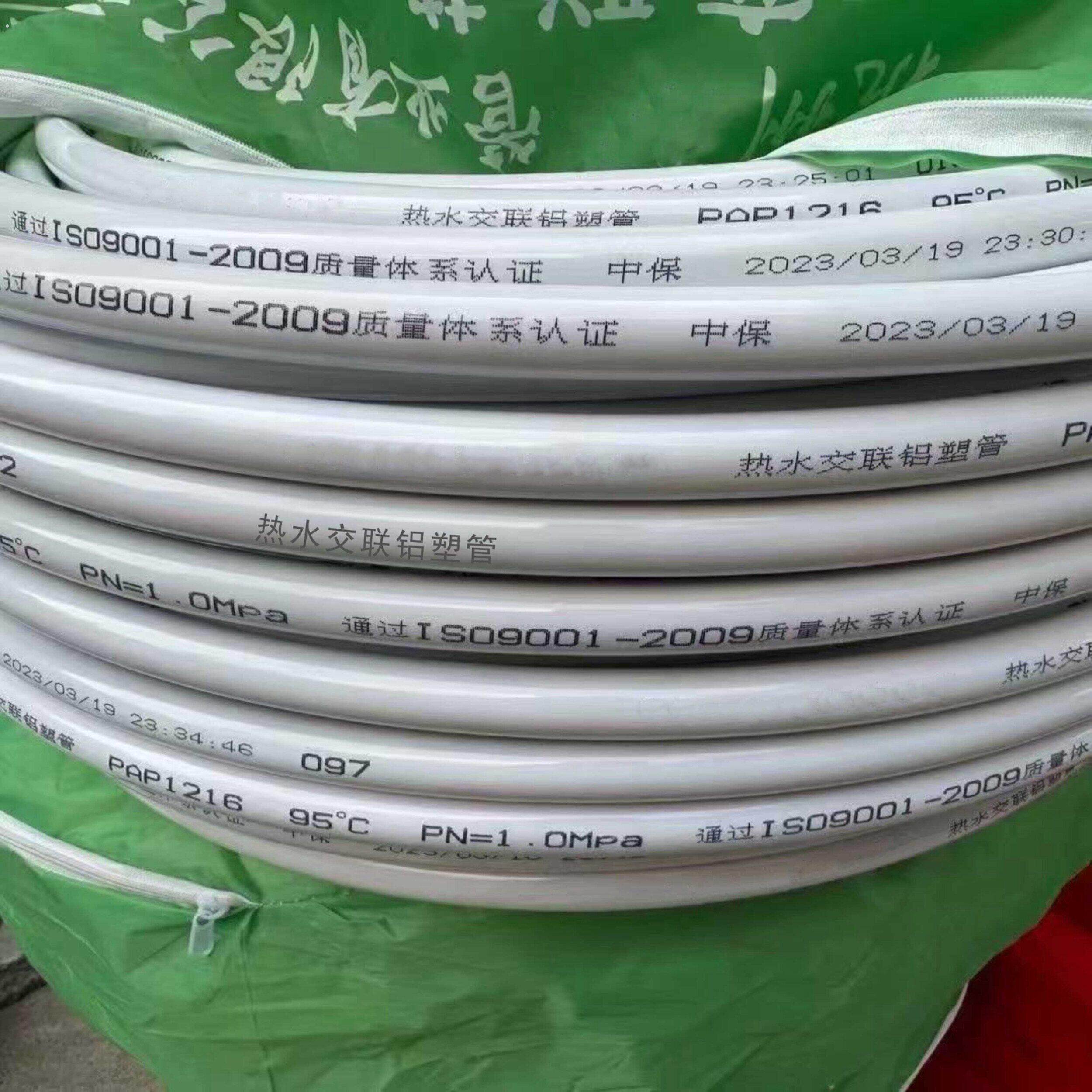 加厚太阳能专用水管4分冷热水管交联铝塑管6分耐高温自来水防冻管