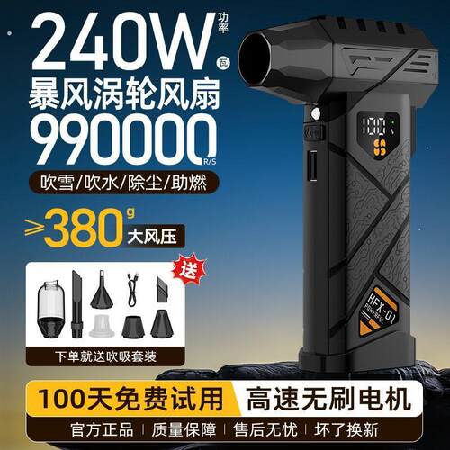 99万高速涡轮万转无刷电机暴力风扇除尘吸尘风机手持风扇露营
