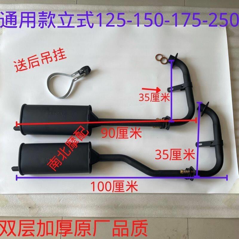 宗申福田隆鑫大江三轮加厚双层排气管125-150-175-200通用消音器