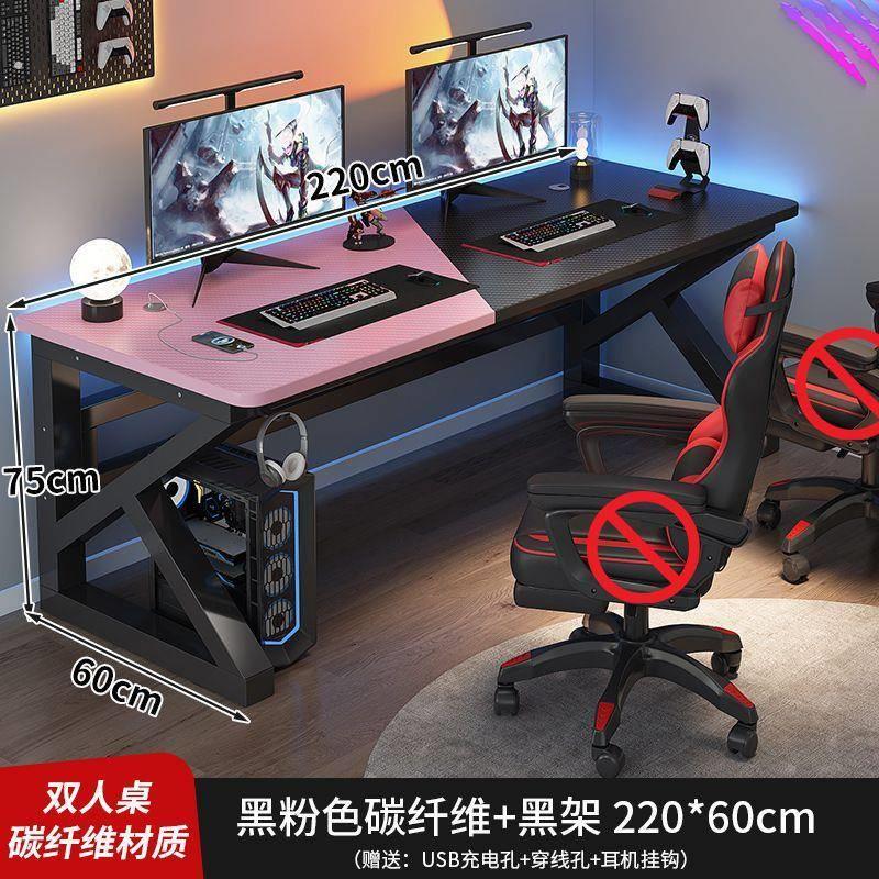 电脑桌台式双人书桌卧室简易办公桌网吧游戏桌椅套装碳纤维电