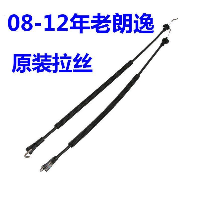 大众08-12老款朗逸前后车门拉线内扣手拉丝开门开线锁块拉线原厂
