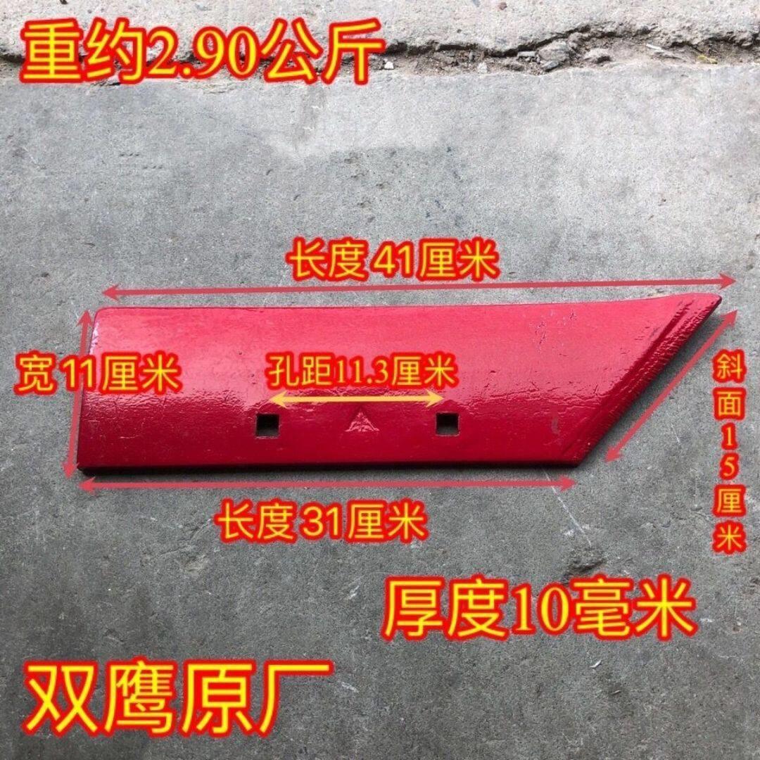 保定新型删条双鹰原厂425/427/525/527铧犁犁铲犁尖一个锰钢材质