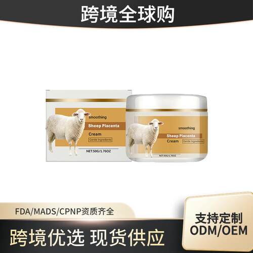 Sheep Placenta Cream 羊胎素润肤霜 日常呵护面部肌肤水润细腻