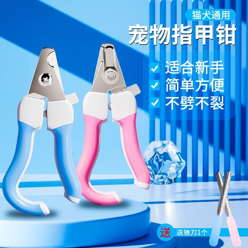 宠物指甲修剪器不锈钢猫咪狗狗美甲磨甲美容清洁实用宠物剪刀