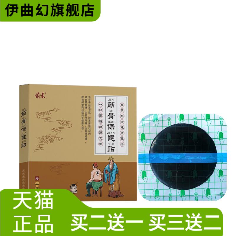万筋骨膏药贴保健贴手工大黑膏新