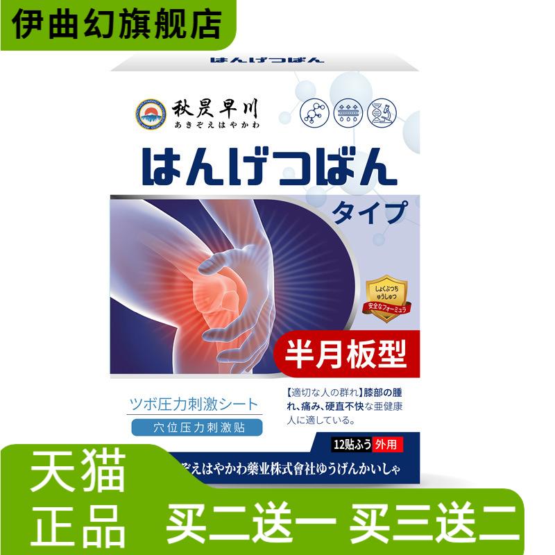 透骨贴全身筋骨贴颈椎膝盖腰椎