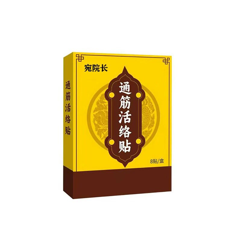 通筋活络贴官方旗舰店肩颈腰腿背