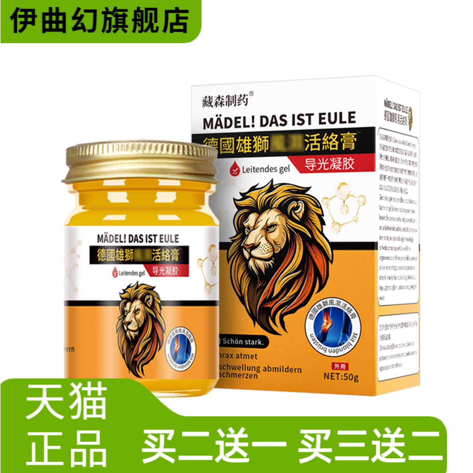 草本活络膏舒缓膏颈部肩腰腿部