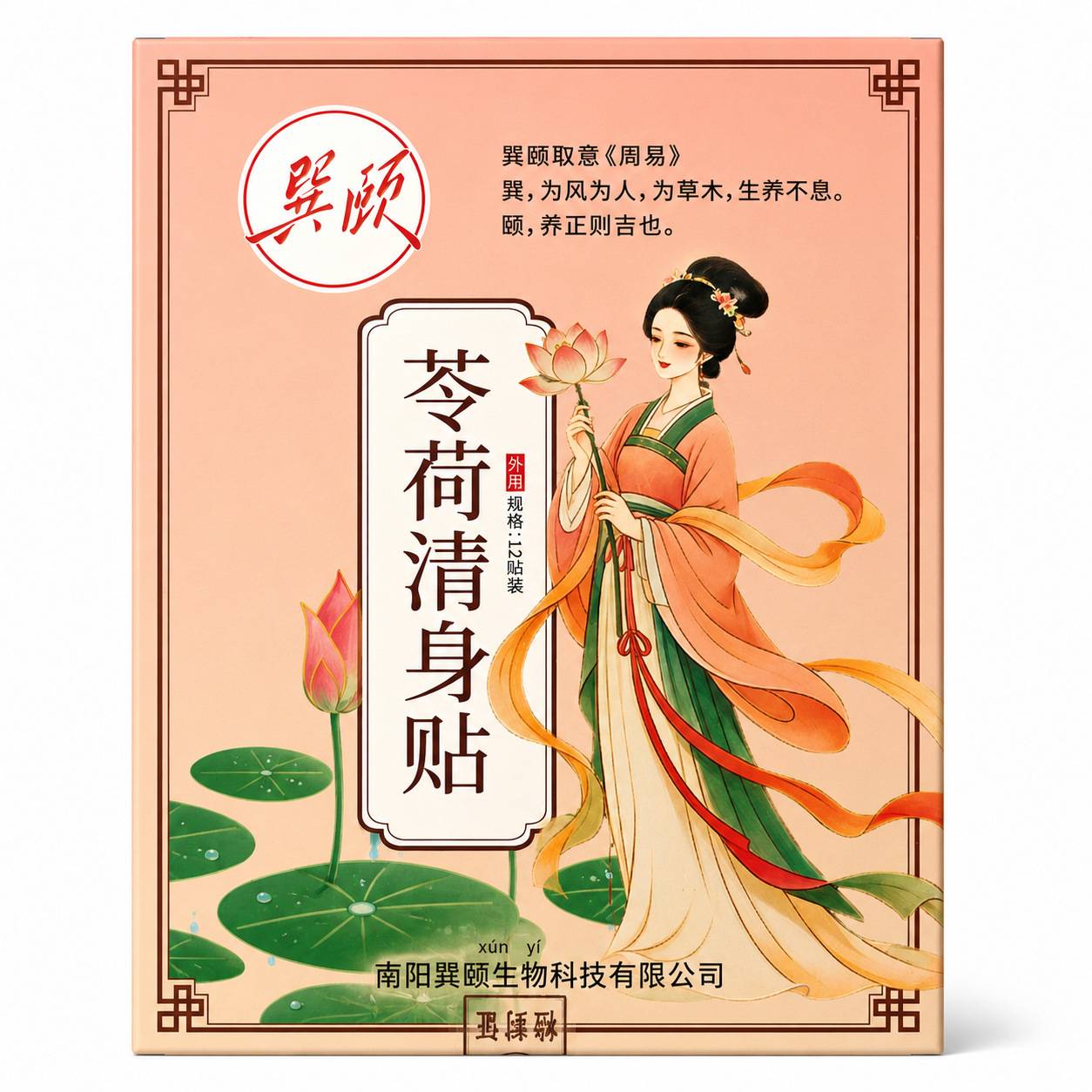 艾灸贴艾草肚脐贴燃燃炫腹草本贴