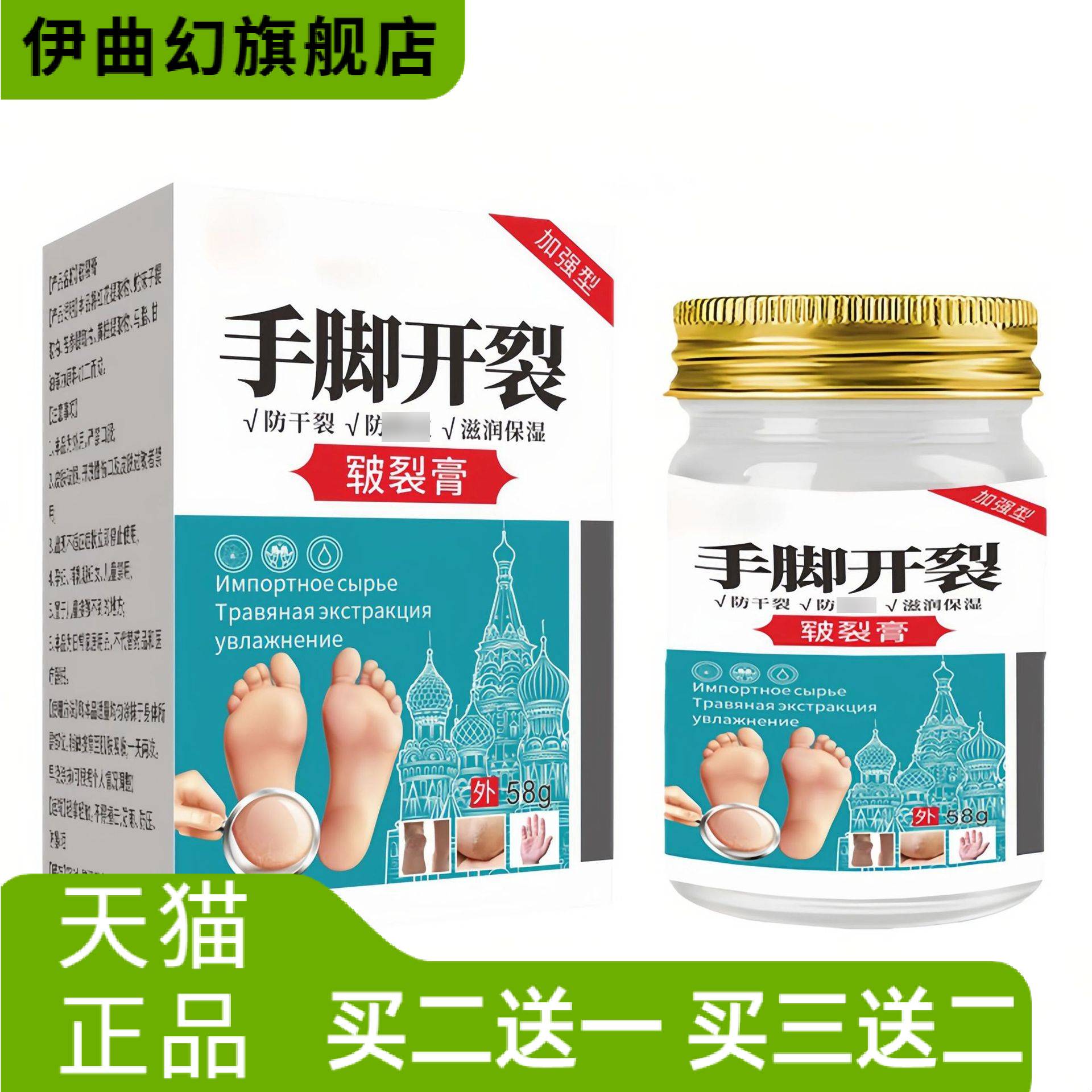 手脚开裂皲裂膏手足干燥冬季常备