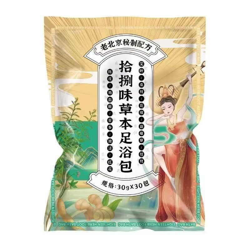 草本足浴包艾草泡脚包家用足浴