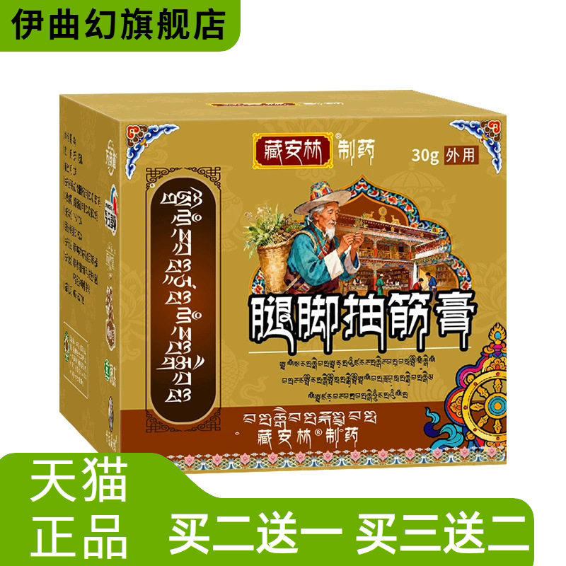 腿脚抽筋膏手脚抽筋膏舒缓手部抽筋足部抽筋胳膊抽筋外用护理按摩