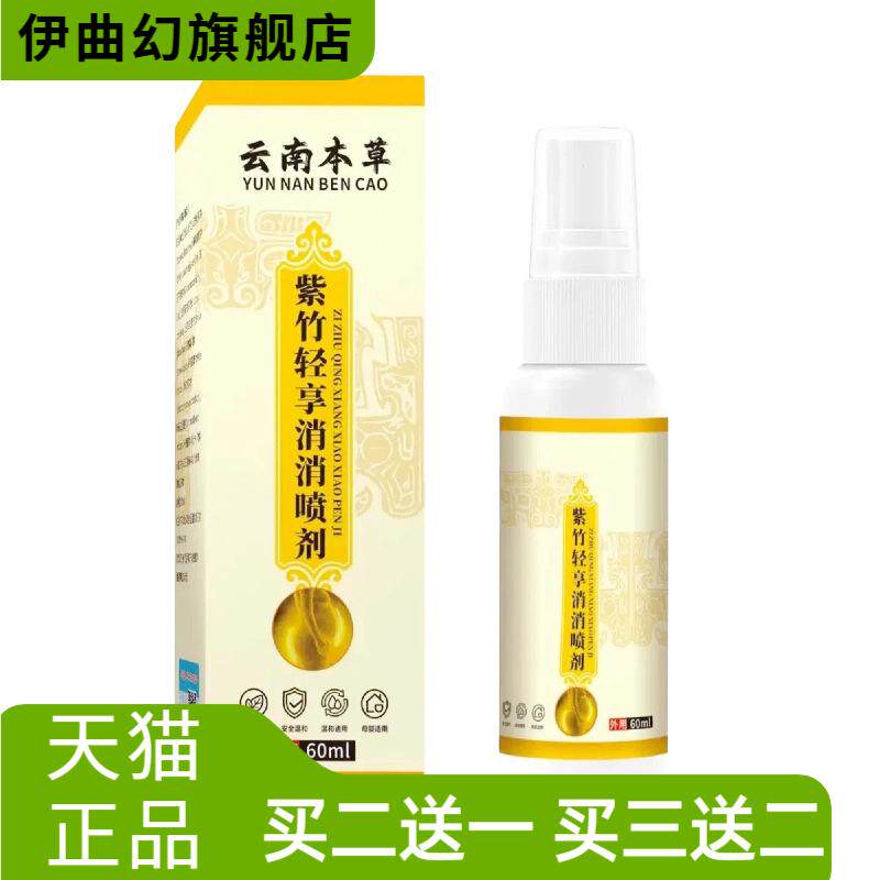 藏方堂紫竹轻享消消肚腩悄悄塑性