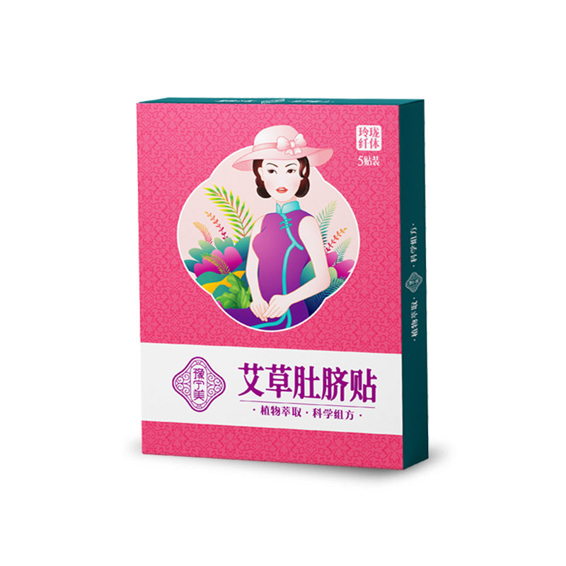 艾草贴肚脐贴懒人大肚贴肚贴贴
