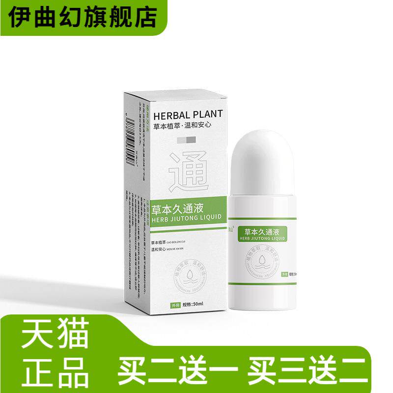 透骨膏涂抹腿热灸膏颈泰国腰肩