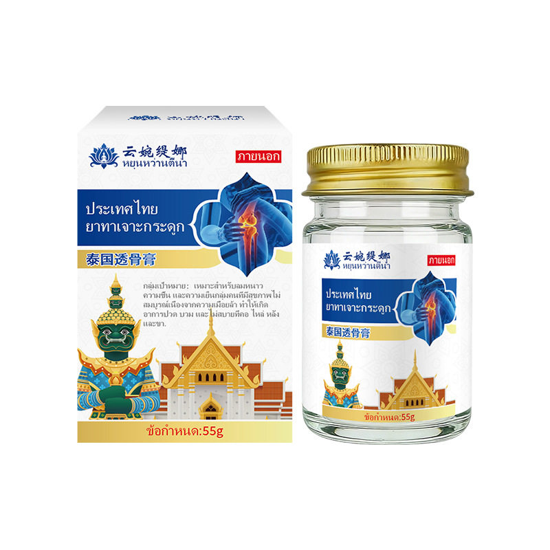 泰国透骨膏筋络活络膏颈椎腰膝盖