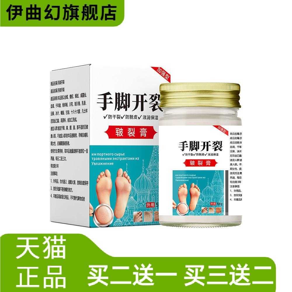 皲裂膏手脚开裂皮肤干燥秋冬常备