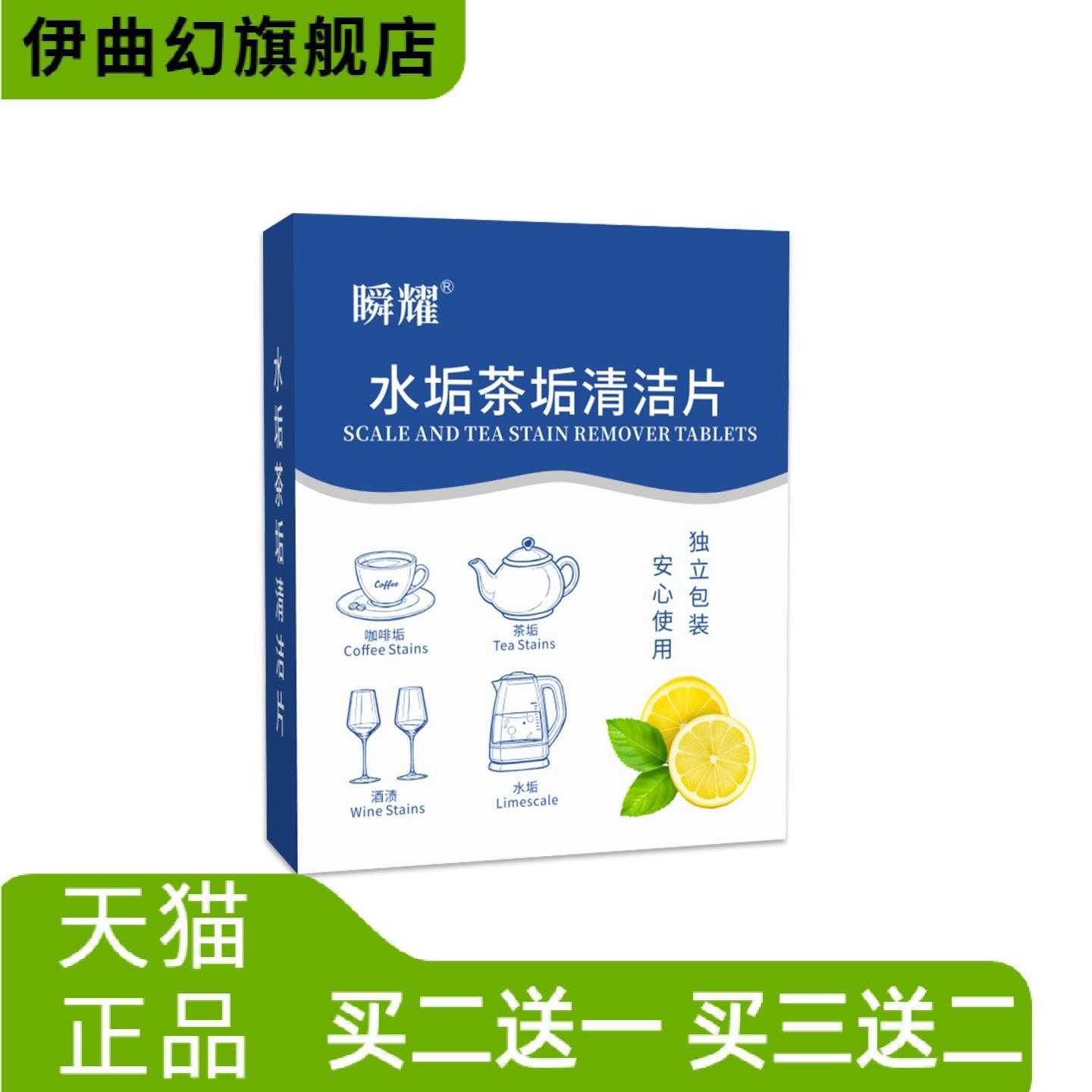 食品级柠檬酸茶垢清洁泡腾片茶渍