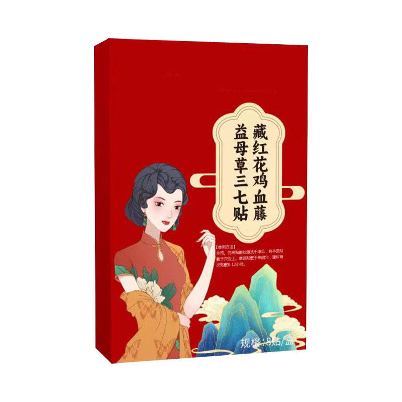鸡血藤藏红花益母草三七贴颈椎