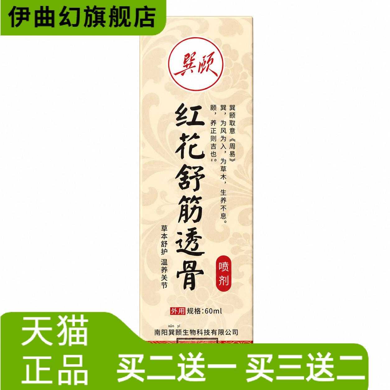 关节膝盖腰腿颈肩颈椎身体草本配
