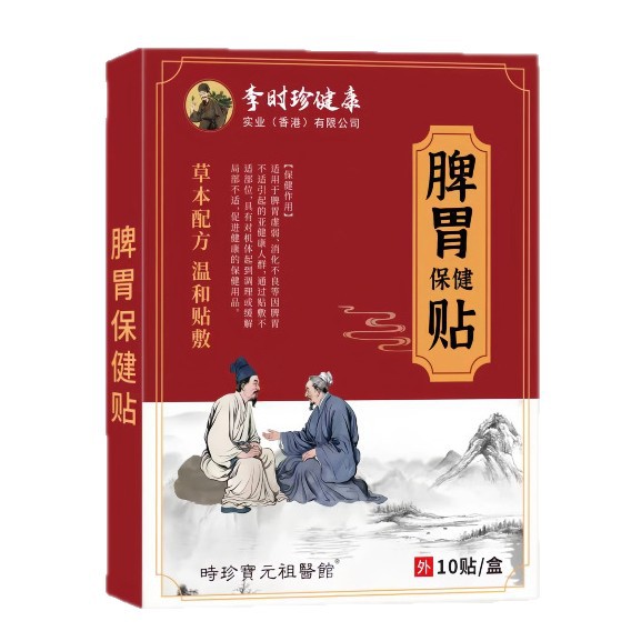 膏药贴李时珍健康脾胃保健贴