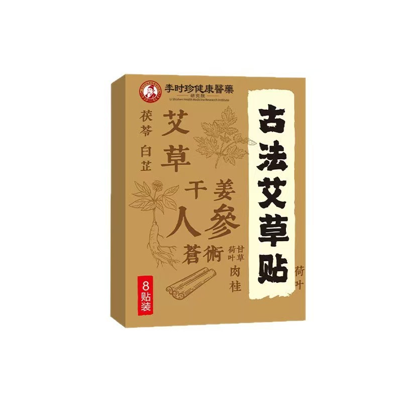 古法艾草贴穴点贴艾灸贴颈肩腰腿