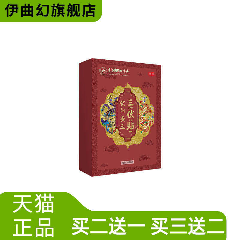 艾草三伏贴艾灸贴大肚贴老黑膏