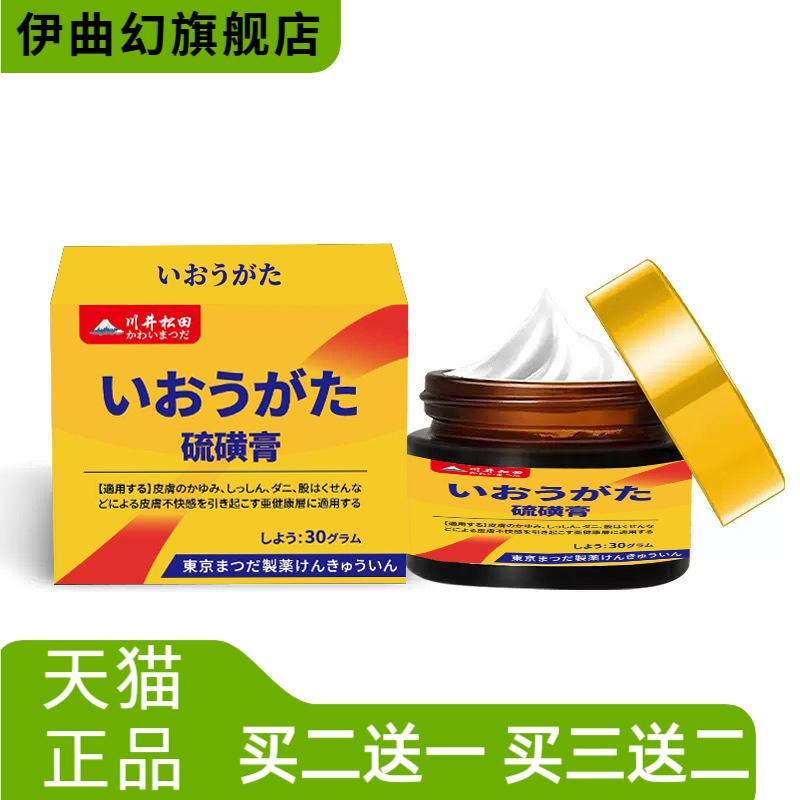 硫磺膏抑菌膏缓解皮肤痒红点外用