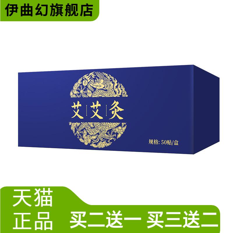 北方华佗艾艾灸贴穴位艾灸柱陈艾