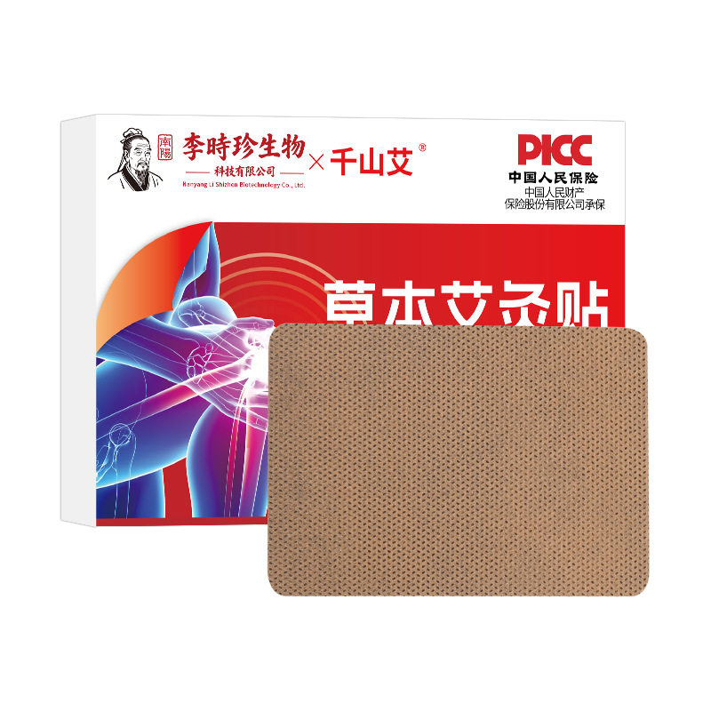 李时珍生物艾灸贴艾草贴膝盖贴