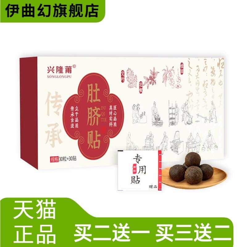 艾绒肚脐贴艾草花椒桂圆肚脐丸