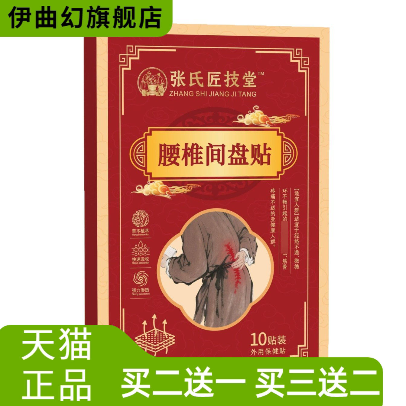 经络不通微循环不畅引起腰椎间盘